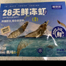 鲜京采 鲜冻大号黑虎虾 去冰净重2斤 31-40只/盒 斑节对虾 实拍图
