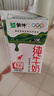 蒙牛【新鲜日期】全脂纯牛奶200ml*24盒 家庭送礼盒装 电商定制 实拍图