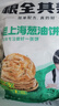 粮全其美老上海葱油饼 儿童早餐食品100g*20片装手抓饼早茶点心 实拍图