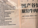 恒都 国产原切牛肉卷 400g*3 冷冻 牛腩卷 国产黄牛 谷饲牛肉  实拍图