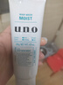 资生堂uno男士洗面奶绿色130g*2保湿滋润洁面男生礼物七夕情人节 实拍图