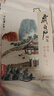 齐白石画集四卷《山水人物》8开画册写意范本书籍虫草中国画零基础初学者入门临摹成人技法教材杨建飞主编 实拍图