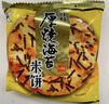 旺旺 雪饼 厚烧海苔 原味 385g 零食膨化休闲食品饼干糕点 实拍图