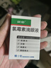 【润舒】博士伦 氯霉素滴眼液5ml:12.5mg/盒 实拍图