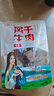 青藏公主风干牛肉干500克麻辣藏式四川牦牛沟9成手撕牛肉干肉脯特产零食 实拍图