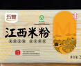 五丰 江西米粉 华润旗下 米线 螺蛳粉 优质大米原料 细滑爽口 2kg装 实拍图