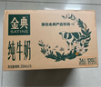 伊利金典纯牛奶整箱 250ml*16盒 3.6g乳蛋白 礼盒装 实拍图
