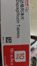 【原研药】安达唐 达格列净片 10mg*30片/盒 实拍图