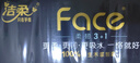 洁柔抽纸 黑Face可湿水3层130抽面巾纸*18包 湿水强韧 自然无香 实拍图