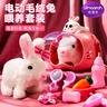 迪漫奇儿童玩具仿真动物电动宠物小兔子玩偶会动会叫3-6岁女孩生日礼物 实拍图