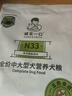 诚实一口N33全期全价天然无谷高蛋白中大型犬犬粮狗粮试吃装40g 实拍图