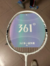 361°羽毛球拍对拍套装升级款深凹槽超轻耐打训练比赛双拍 实拍图