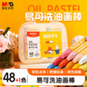 晨光（M&G）文具48+1色易可洗学生丝滑油画棒儿童蜡笔幼儿画画涂鸦绘画用品含削笔器米菲3313生日礼物 实拍图