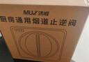 沐唯（muvi）抽油烟机止逆阀烟道阀老板厨房专用防烟宝公共排烟管通用型止回阀 实拍图