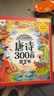 孩悦星空唐诗300首点读有声发声书早教益智启蒙儿童玩具男女孩生日礼物 实拍图