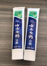 云南白药经典系列牙膏套装健齿护龈清新口气洁净口腔劲爽薄荷205g*2 实拍图