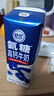 舒化氨糖高钙 0乳糖牛奶 220ml*12盒 营养舒化奶礼盒装 实拍图