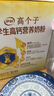 伊利高个子高钙营养学生奶粉 奶粉儿童6-14岁营养品早餐 DHA+ARA 700g 实拍图
