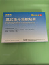 【原研进口】 泽普思 氟比洛芬凝胶贴膏40mg*6贴 （5盒装）泰德制药 实拍图