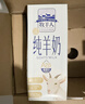 牧羊人A2β-酪蛋白纯羊奶200ml*12盒礼盒装高钙学生早餐奶送礼佳选 实拍图