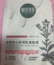 相宜本草【张凌赫同款】龙胆安心舒润乳液面膜26g*5片舒缓干燥泛红修护 实拍图