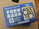 海氏海诺眼镜清洁湿巾手机屏幕镜片清洁湿巾擦拭纸布速干无痕不伤镜片*2盒 实拍图