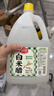 厨邦白米醋1.75L 3.5度 实惠大桶 蘸料凉拌酸味柔和清爽 食用清洁俱佳 实拍图