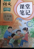 2025斗半匠课堂笔记五年级上册语文人教版黄冈学霸笔记教材全解小学五年级同步教材课前预习课后复习辅导书 实拍图