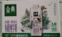 君乐宝简醇梦幻盖 0添加蔗糖 常温酸奶250g*10瓶风味酸奶礼盒装-40%脂肪 实拍图