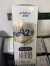 卓牧（JOMILK）A2β酪蛋白纯羊奶山羊奶儿童成人天然200ml*10礼盒 实拍图