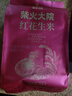 柴火大院 红花生米 2斤（中粒 红皮 生花生米 东北五谷杂粮 粗粮） 实拍图