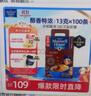 麦斯威尔（Maxwell House）特浓速溶咖啡粉13g*100条盒装 三合一冲饮 0反式脂肪酸 固体饮料 实拍图
