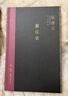 钱穆三史（套装三册） 实拍图