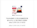 ThinkPad联想 X13笔记本电脑英特尔酷睿Evo平台 13.3英寸商务办公轻薄本 Ultra7-255H 32G 1T-A6CD 实拍图