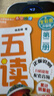 四五快读 全彩图升级版 幼儿快速识字阅读法（5-7册＋故事集）(让孩子快乐识字，自主阅读)（小套暑假作业 一升二暑假衔接 小升初暑假衔接 实拍图