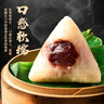 储山大别山糯米粽子甜粽蜜枣粽端午节粽子早餐手工美食 140g*10只蜜枣粽 实拍图