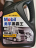 美孚（Mobil）美孚黑霸王超级柴油机油 柴机油 15W-40 CI-4级 4L 汽车用品 实拍图