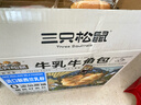 三只松鼠0蔗糖牛乳牛角包1kg 牛乳牛奶可颂面包学生早餐代餐休闲零食点心 实拍图