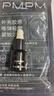 PMPM黑白松露精华油30ml 黑金油紧致淡纹抗皱护肤品 礼物送女友 实拍图