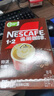 雀巢（Nestle）【樊振东同款】咖啡粉1+2特浓低糖*速溶三合一冲调饮品90条*2盒 实拍图
