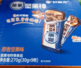 好丽友（orion）坚果棒能量原香坚果味9枚270g 粗粮饼干健康休闲零食能量棒代餐 实拍图