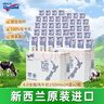 纽仕兰新西兰原装草饲4.0g蛋白高钙全脂纯牛奶100%生牛乳250ml*48盒 实拍图