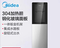 美的（Midea）饮水机茶吧机家用上置式净水机一体客厅立式国家补贴桶装宿舍办公室YR1002S-X【钢化玻璃双开门】 实拍图
