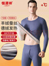 恒源祥【德绒发热】保暖内衣男士含羊绒蚕丝10A抑菌秋衣秋裤套装 实拍图