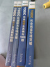 新东方 托业英语学习考试资料toeic听力+阅读专项突破真题1000全真模拟题单词书托业词汇词根+联想记忆法乱序版 托业专项+模拟题（共4册） 实拍图