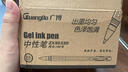 广博（GuangBo）60支中性笔黑色0.5mm签字笔子弹头拔帽水笔 经典办公商务学生用 开学办公用品文具ZX9533D 实拍图