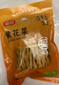 富昌 黄花菜400g 山西特产 山珍南北干货 金针菜干 煲汤配菜 忘忧草 实拍图