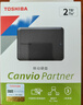 东芝（TOSHIBA）2TB 移动硬盘机械Partner USB 3.2 Gen 1 2.5英寸 兼容Mac 轻薄便携 稳定耐用 实拍图