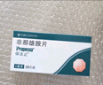 【原研进口】保法止 非那雄胺片 1mg*28片/盒 雄脱专用治脱发米诺地尔联用京东自营保发止 实拍图