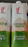 if【肖战推荐】100%纯椰子水果汁饮料 泰国原装进口 1L*2瓶 家庭装 实拍图